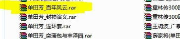 单田芳评书迅雷下载,迅雷下载，重温经典之声